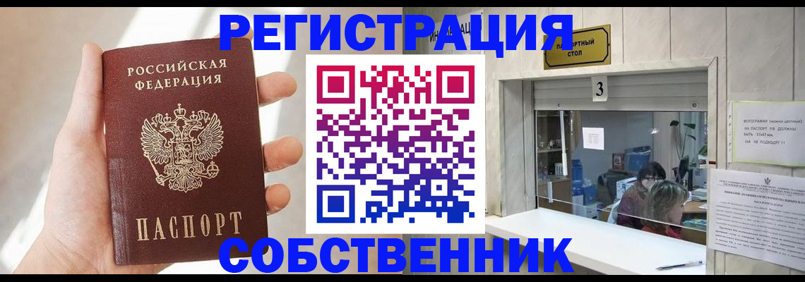временная регистрация законно в Нерехте