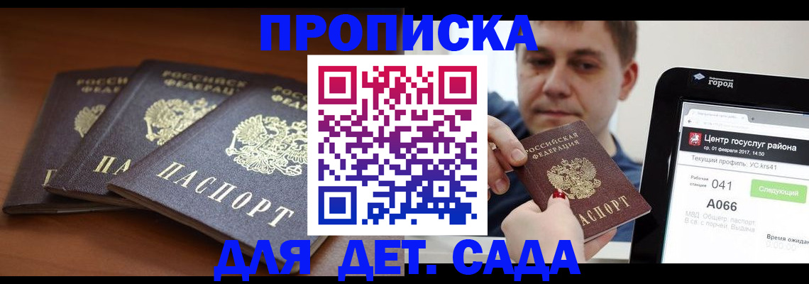 прописка гарантия в Нерехте