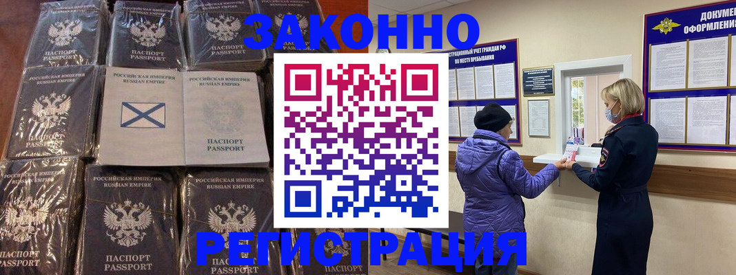 прописка для школы в Нерехте