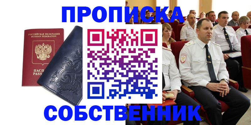 где прописаться в Нерехте