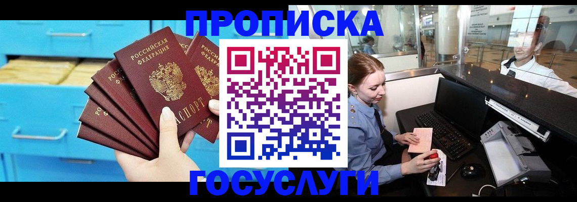 прописка в квартире в Нерехте